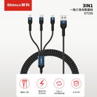 新科（Shinco） GT10S TMS系列一拖三快充数据线HY款 1.2m（单位：条）