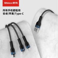 新科（Shinco） GT10S TMS系列一拖三快充数据线HY款 1.2m（单位：条）