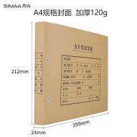 西玛（SIMAA） FM153 A4凭证装订封面 299*212*24mm 25张/包(单位：包)
