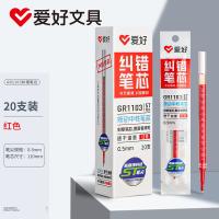 爱好 GR1103 ST尖按动中性笔芯 0.5mm 20支/盒(单位：盒) 红色