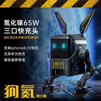 重力星球（GravaStar）狗氮 65W三口氮化镓充电器 84.5*60*89mm（单位：个）骑士黑色