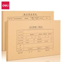 得力（deli） 22014 装订封面 50只/袋 （单位:袋）