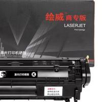 绘威 Q2612X 硒鼓 3000页  商专版易加粉 （单位:支） 适用惠普m1005 1020plus 1020 1010 1018 3050 3015 黑色