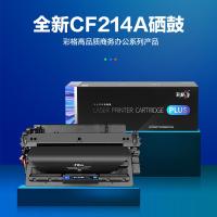 彩格 CF214A PLUS版 硒鼓 10000页(单位：支) 适用惠普hp m725/m725z/m725f/m725dn