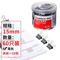 齐心（COMIX） B3630 长尾票夹 15mm 60只/筒  （单位：筒）新老包装随机发货 黑色