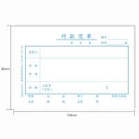 西玛（SIMAA） 122-72S 单据/凭证 10本/包 （单位:包）