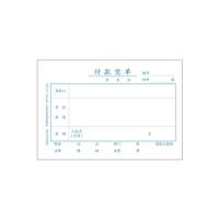 西玛（SIMAA） 122-72S 单据/凭证 10本/包 （单位:包）
