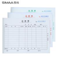 西玛（SIMAA） CK232 三联出库单 175*128mmm 36K 20组/本 10本/包(单位：包)