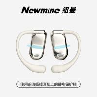 纽曼（Newmine） SY100 无线蓝牙耳机 60mAh（单位：台） 黑色