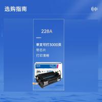 格之格 激光碳粉盒 228a 3000页/支 (单位:支) 适用HP:M403d:M403dn;M403dw;M403n;MFP M427dw;MFP M427fdn;MFP M427fdw 黑色