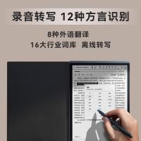 科大讯飞（iFLYTEK） X3 Pro 智能办公 电子书阅读器 4GB+128GB/10.65英寸(单位：台)