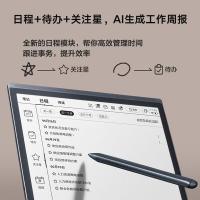 科大讯飞（iFLYTEK） X3 Pro 智能办公 电子书阅读器 4GB+128GB/10.65英寸(单位：台)