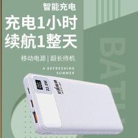艾逸瑶选 22.5W快充移动电源SM-9036 10000mAh （单位：个）