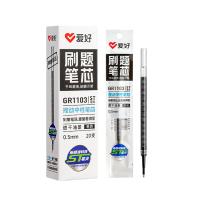 爱好 GR1103 ST尖按动中性笔芯 0.5mm 20支/盒(单位：盒) 黑色