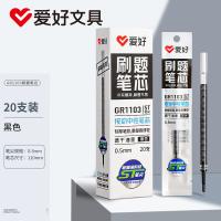 爱好 GR1103 ST尖按动中性笔芯 0.5mm 20支/盒(单位：盒) 黑色
