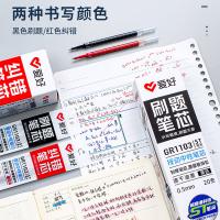 爱好 GR1103 ST尖按动中性笔芯 0.5mm 20支/盒(单位：盒) 黑色