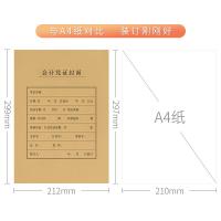 西玛（SIMAA） FM151 A4竖版凭证封面 212*299mm 25套/包(单位：包)