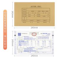 西玛（SIMAA） SZ600124 会计凭证封面 240*140mm 25套/包(单位：包)
