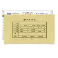 西玛（SIMAA） SZ600124 会计凭证封面 240*140mm 25套/包(单位：包)