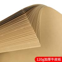 西玛（SIMAA） SZ600124 会计凭证封面 240*140mm 25套/包(单位：包)