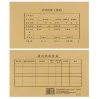 西玛（SIMAA） SZ600124 会计凭证封面 240*140mm 25套/包(单位：包)