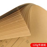 西玛（SIMAA） FM126 记账凭证封面 538*142mm 50张/包(单位：包)