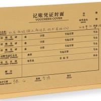 西玛（SIMAA） FM126 记账凭证封面 538*142mm 50张/包(单位：包)