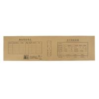 西玛（SIMAA） FM133 会计凭证封面 连背 480*150mm 50张/包(单位：包)