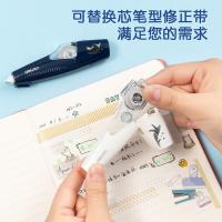 得力（deli） 71497 修正笔/带 单个装 （单位:个） 随机