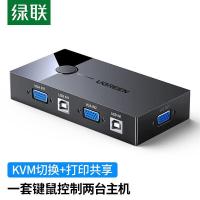绿联（UGREEN） 30357  KVM切换器VGA视频切屏器二进一出视频切换器 分辨率1920*1080P 60Hz（单位：台)