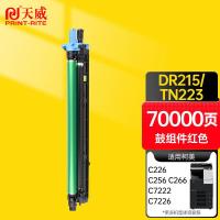 天威（PrintRite） DR215 鼓组件 70000页 红色 TN223粉盒鼓组件 适用柯美 bizhub C226 C266 C256 C7222 C7226 (单位:支)