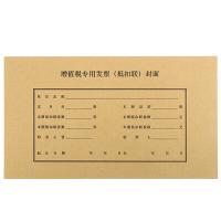 西玛（SIMAA） FM123 增值税发票抵扣联封面 243*142mm 25套/包(单位：包)