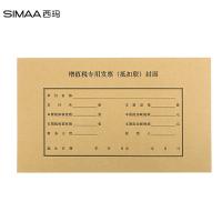 西玛（SIMAA） FM123 增值税发票抵扣联封面 243*142mm 25套/包(单位：包)