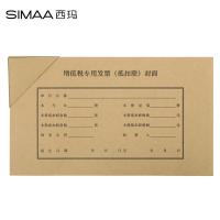西玛（SIMAA） FM123 增值税发票抵扣联封面 243*142mm 25套/包(单位：包)