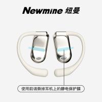 纽曼（Newmine） SY100 蓝牙耳机 音乐时间约9小时（单位：对）