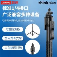 联想（Lenovo） H18B 自拍杆 1.8米 黑色（单位：件）