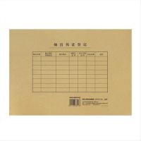 西玛（SIMAA） 6505 A4规格凭证封面 299*212mm 25张/包 (单位:包)