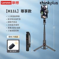 联想（Lenovo） H11L 自拍杆 1.1米 黑色（单位：件）