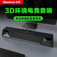 纽曼（Newmine） V1 Pro 电脑音箱 430*80*80mm （单位：个）