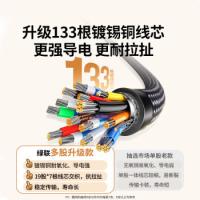 绿联（UGREEN） HD118 数据连接线 8m 黑色（单位：条）