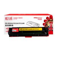 天威（PrintRite） CF212A/CE322A/CB542A 激光碳粉盒 1400页 (单位: 个)黄色 专业装 适用机型:HP color LaserJet CP1215/CP1515N/