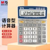 晨光（M&G）  ADG98738计算器 12位  170*140*40mm (单位:个) 银色
