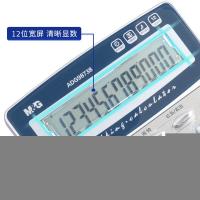 晨光（M&G）  ADG98738计算器 12位  170*140*40mm (单位:个) 银色