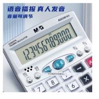 晨光（M&G） ADG98101 计算器 96*40*120mm 12位 (单位:个) 银色