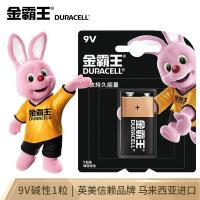 金霸王 9V 碱性电池 1200mA 1粒/卡 (单位:卡)