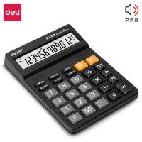 得力（deli） 1502 语音计算器 12位数（单位：台）黑色