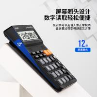 得力（deli） 1502 语音计算器 12位数（单位：台）黑色
