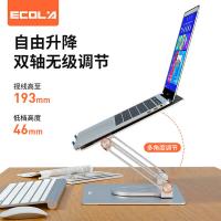 宜客莱（ECOLA） A33PSV 双臂笔记本支架 铝合金+合金钢+硅胶 支持7-17英寸笔记本 最大10KG 可折叠旋转 (单位：个) 银色