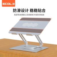 宜客莱（ECOLA） A33PSV 双臂笔记本支架 铝合金+合金钢+硅胶 支持7-17英寸笔记本 最大10KG 可折叠旋转 (单位：个) 银色