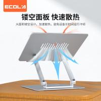 宜客莱（ECOLA） A33PSV 双臂笔记本支架 铝合金+合金钢+硅胶 支持7-17英寸笔记本 最大10KG 可折叠旋转 (单位：个) 银色